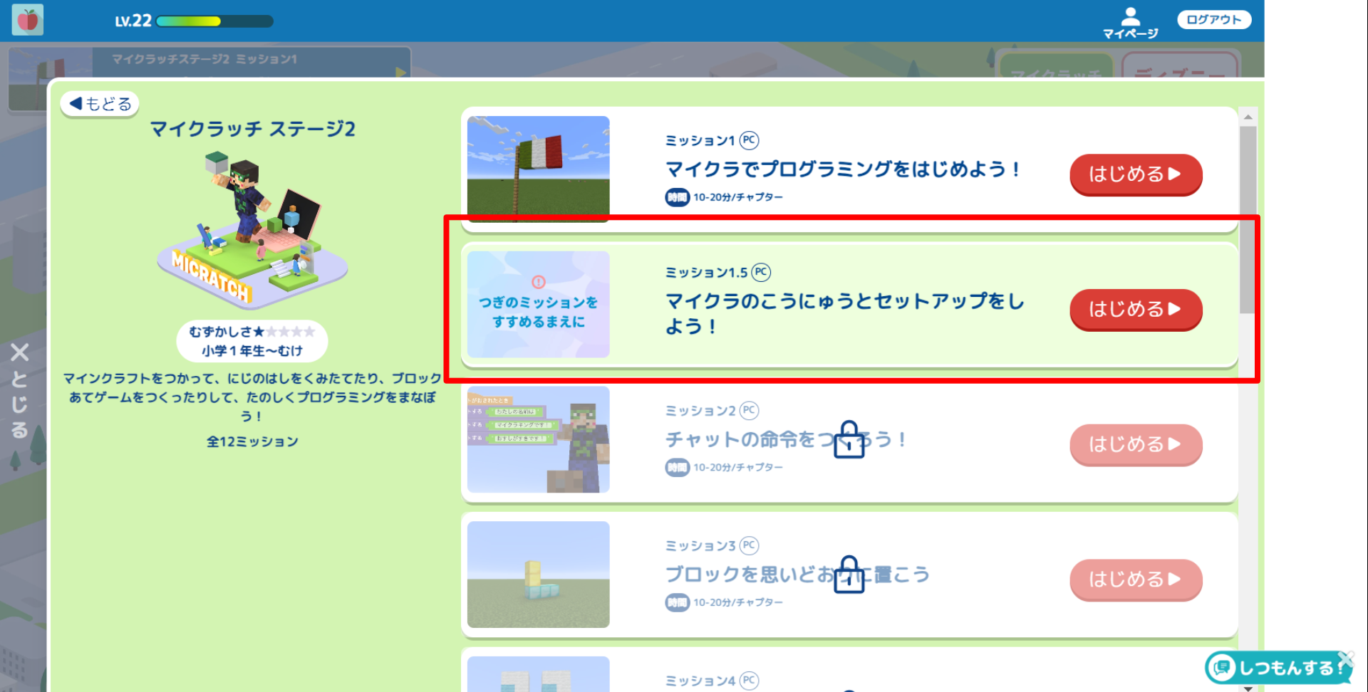 マイクラッチ2.0に関するよくある質問 – デジタネオンラインサポート