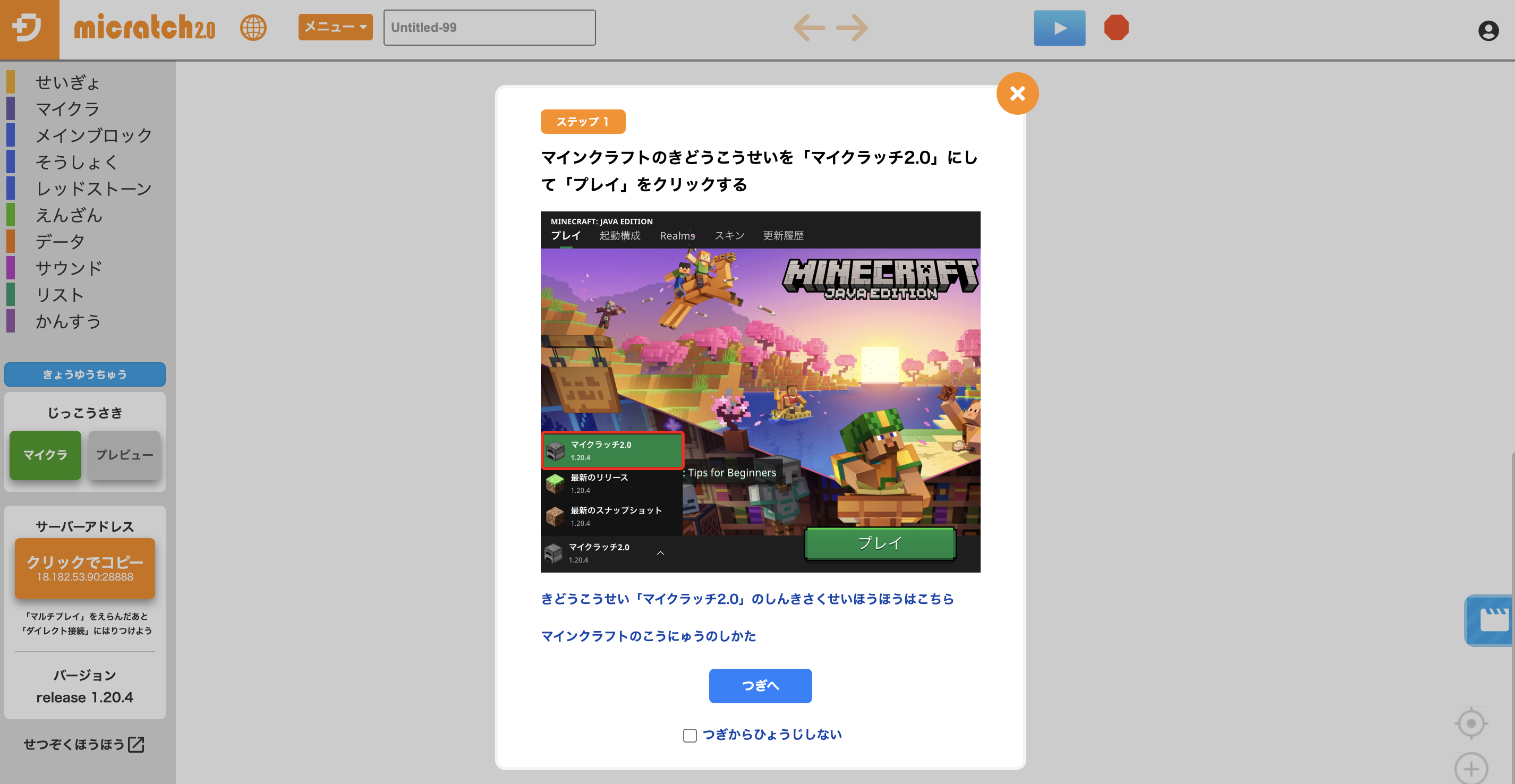 スクリーンショット 2024-07-31 12.39.37.png