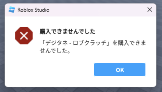 🗂️ロブクラッチのトラブルシューティング – デジタネオンラインサポート