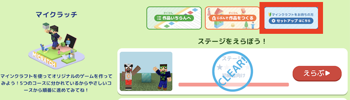 マインクラフトの未成年のアカウントを設定する方法（マインクラフトの