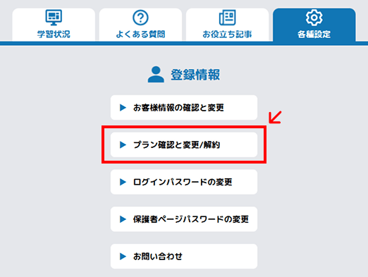 決済に使用するクレジットカードを変更する手続きを教えてください